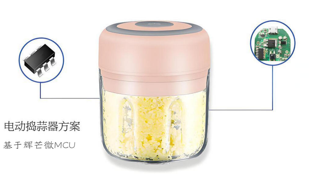 电动捣蒜器方案开发