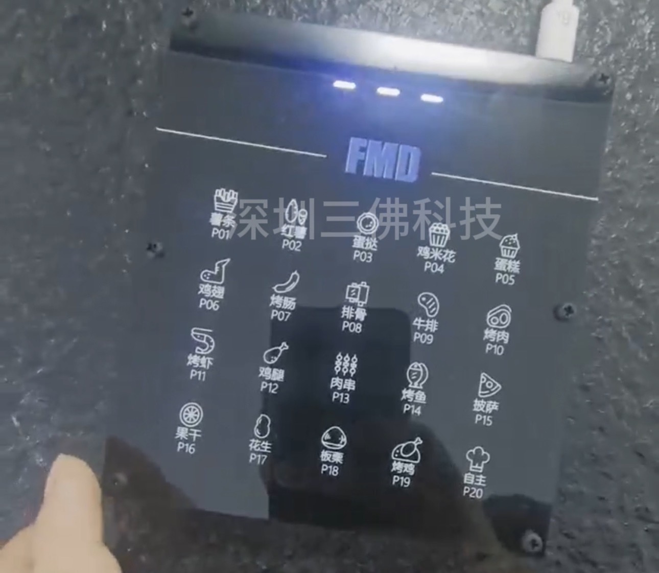 小家电隔空Touch触摸面板方案