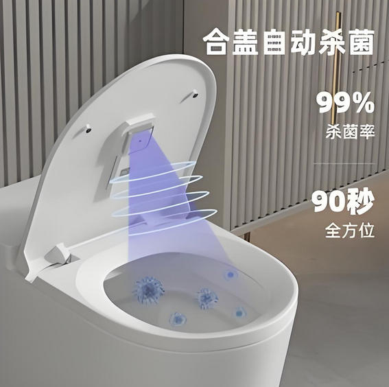 智能马桶消毒灯方案开发