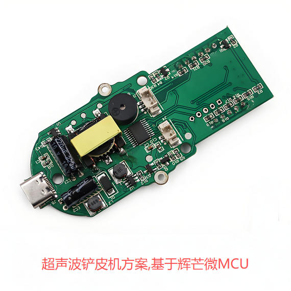 超声波铲皮机方案开发