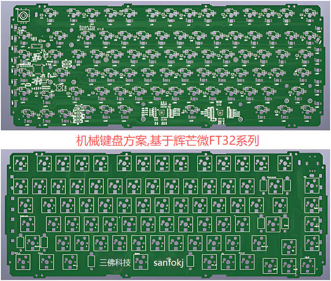 机械键盘方案开发
