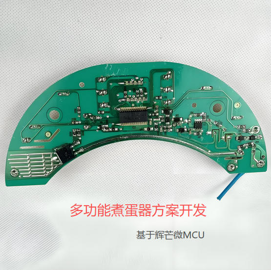 多功能煮蛋器方案开发