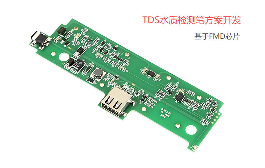 TDS水质检测笔方案开发