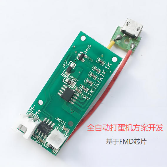 全自动打蛋机方案开发