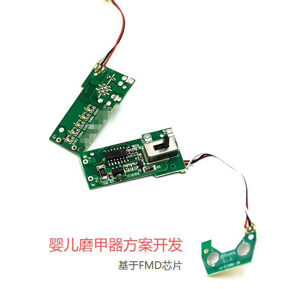 婴儿磨甲器方案开发